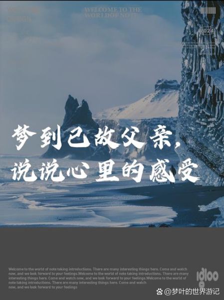 梦到老爸死了_周公解梦