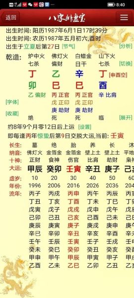 财运暗禄是什么意思_如何提升暗禄运势