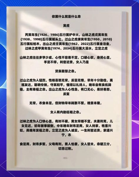 86属虎2016运势如何_86年属虎2016年财运怎么样