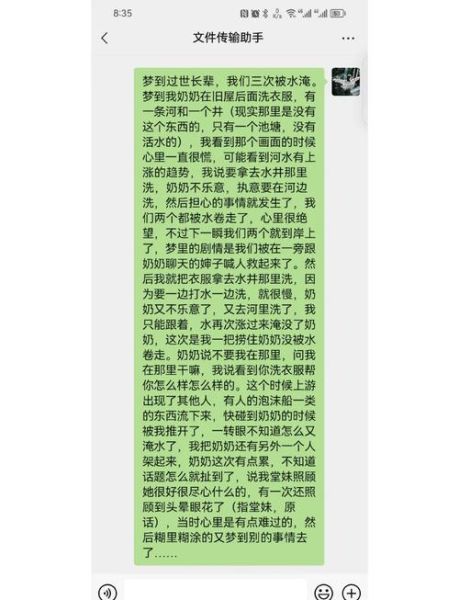 梦到家被淹是什么意思_如何化解水灾梦境