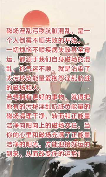 邋遢影响财运吗_如何改变风水磁场