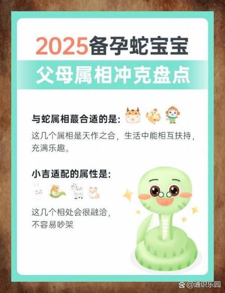 属蛇的跟哪些属相相克_属蛇相冲生肖有哪些