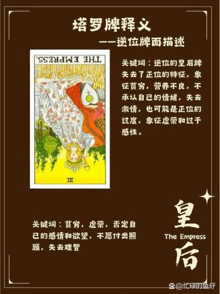 梦到皇后是什么意思_皇后梦境解析