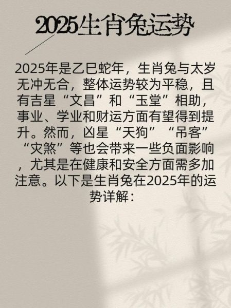 蛇年和兔年相配财运_如何提升财富运势
