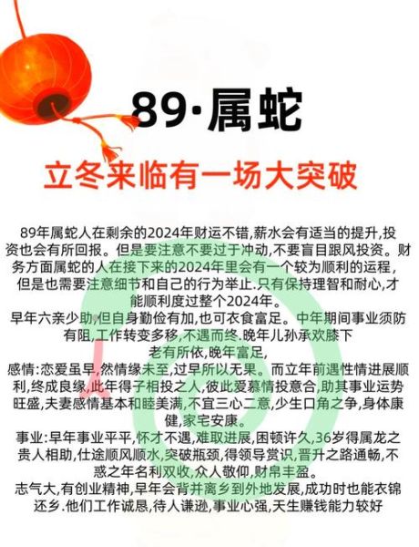 属蛇人2017五月运势_五月财运如何