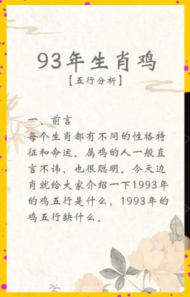 属鸡人九月份运势如何_属鸡人九月财运旺不旺