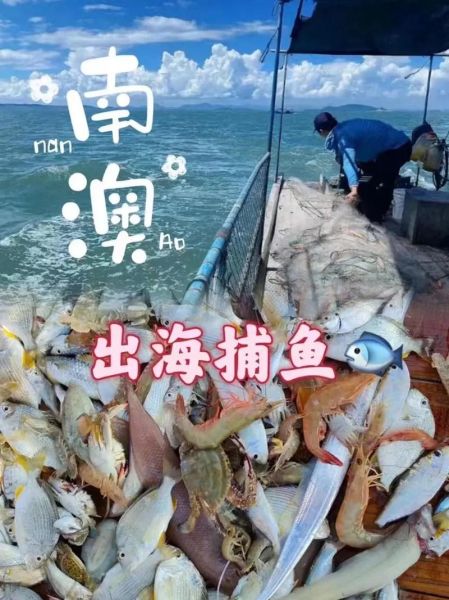 梦到出海捕鱼是什么意思_出海捕鱼梦境解析
