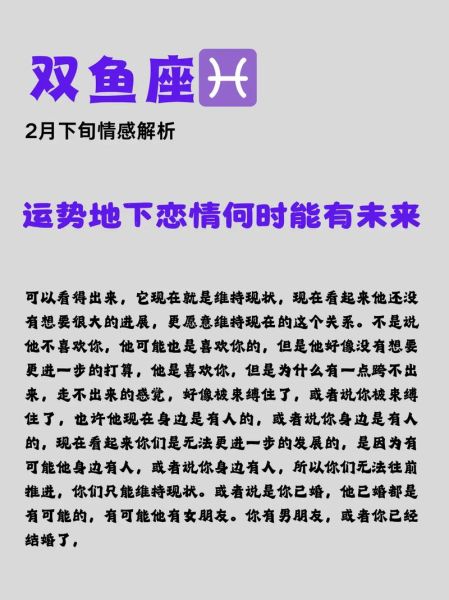 十二月双鱼座运势详解_双鱼座十二月感情走向