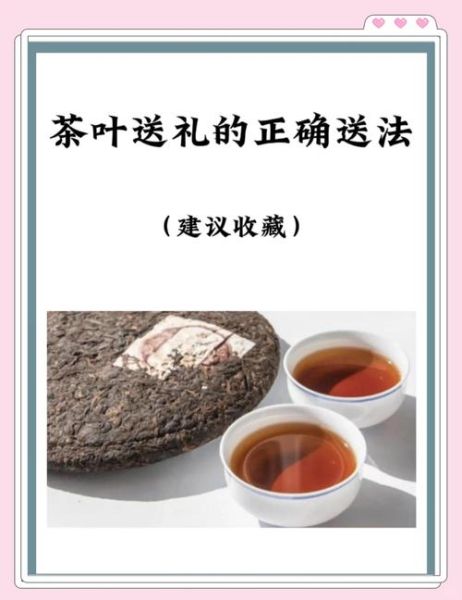 梦到送茶叶是什么意思_梦见送茶预示什么