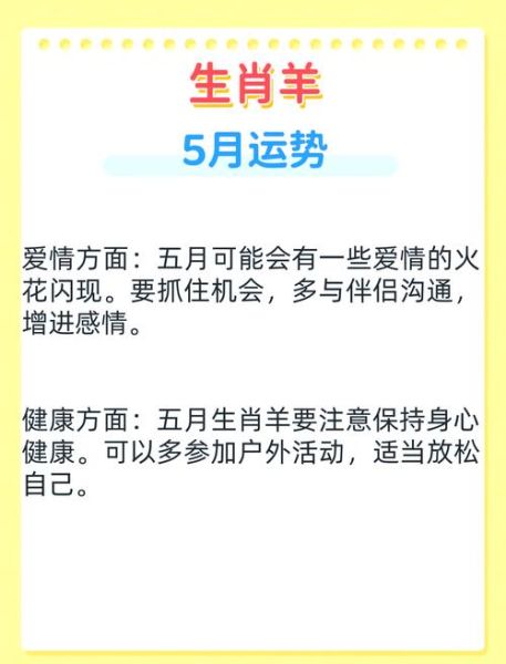 1979年属羊是什么命_属羊人2024年运势详解