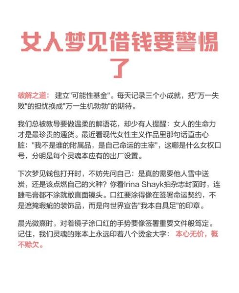 梦到找别人借钱是什么意思_梦到借钱预示什么