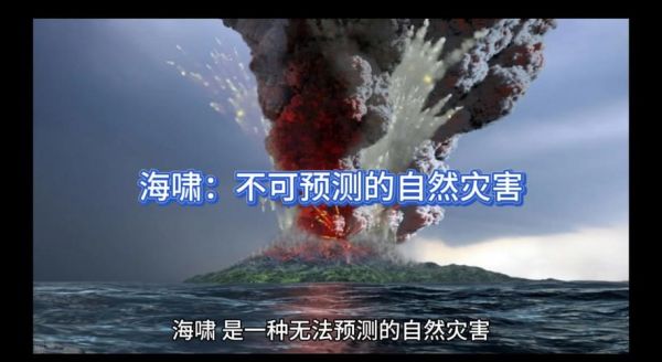 梦到海啸是什么预兆_海啸梦境解析
