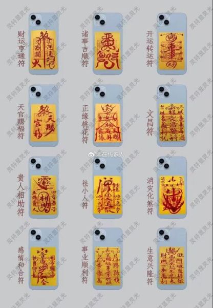 提升运势符真的有用吗_如何正确使用提升运势符