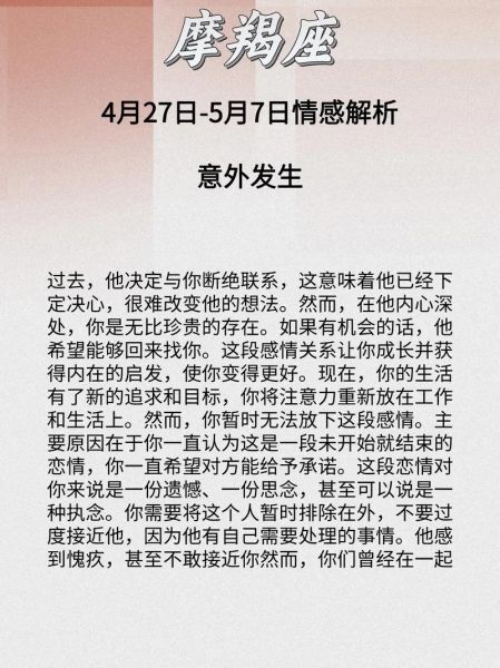摩羯座2016爱情运势_摩羯座2016年感情如何