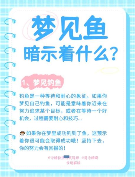 梦到逮鱼什么意思_梦见抓鱼好不好