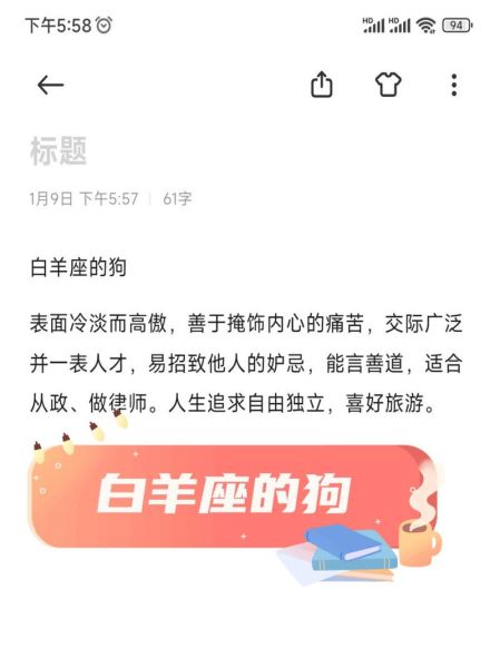 属狗男白羊座今日运势如何_属狗白羊座男今天财运怎样