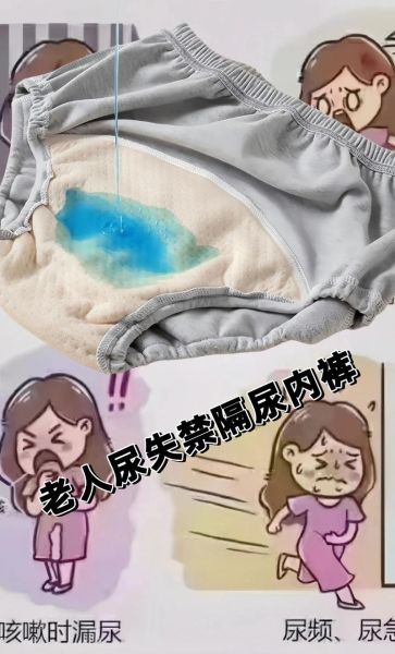 梦到老人尿裤子_是什么预兆