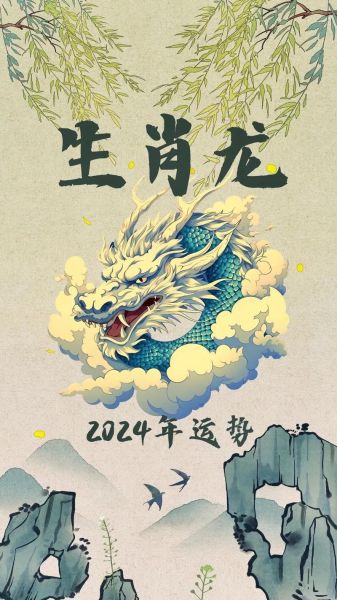 2012年属龙的人是什么命_2012年属龙运势如何