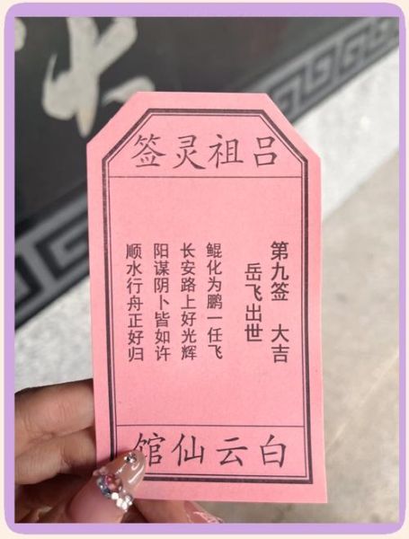 求运势签怎么求_求签流程详解