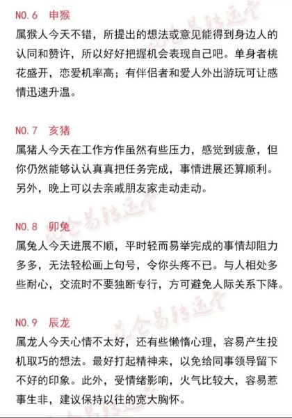 2260年属什么生肖_2260年出生的人命运如何