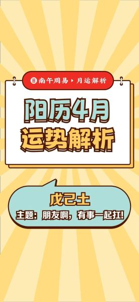 己土财运_如何提升己土财运