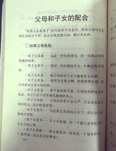 父亲和儿子一个属相好吗_同属相父子相处秘诀