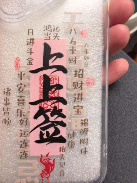 财运十二签怎么解_财运十二签真的能招财吗