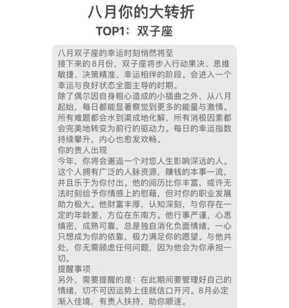 双子座本月运势_如何提升桃花运