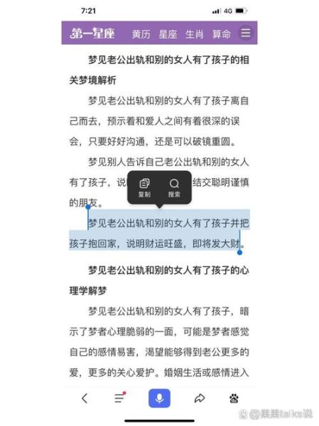 梦到有老婆_意味着什么