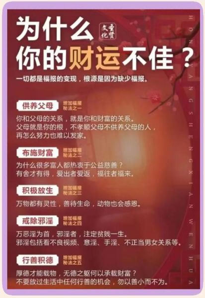 为什么总是没有偏财运_如何破解财运低迷