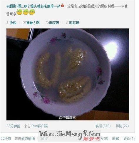梦到两坨屎是什么意思_如何化解