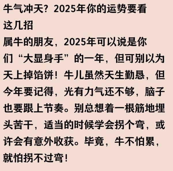 属牛人今日财运时间_如何把握