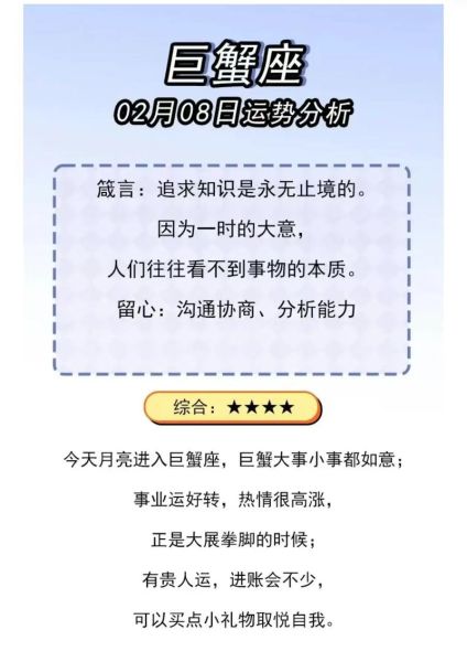 巨蟹座9月事业运势_如何提升职场竞争力