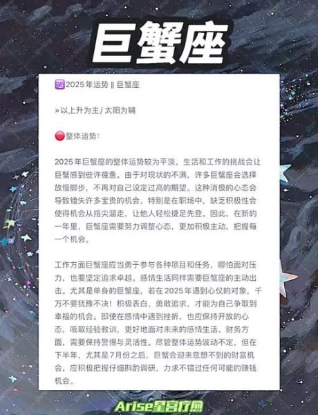 巨蟹座找工作运势_如何提升求职成功率