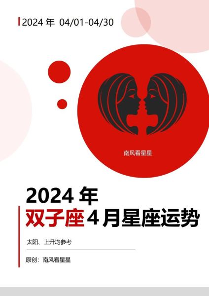 双子座今日运势男_双子座男生今日运势如何