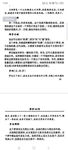 梦到别人捉鱼是什么意思_梦见别人捉鱼预示什么