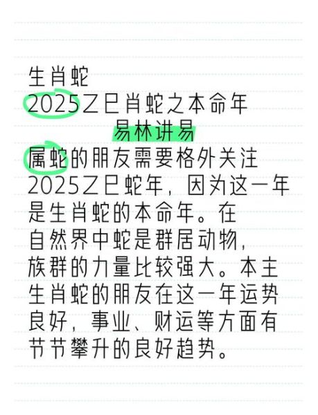 属蛇女12月运势如何_属蛇女12月感情运好吗
