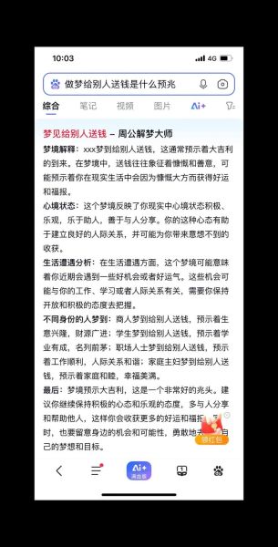 梦到发钱是什么意思_梦到发钱是好兆头吗
