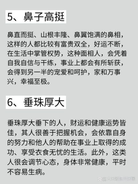 有财运的女人面相特征_如何看女人富贵相