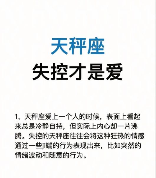 2020年天秤座爱情运势_天秤座今年会脱单吗