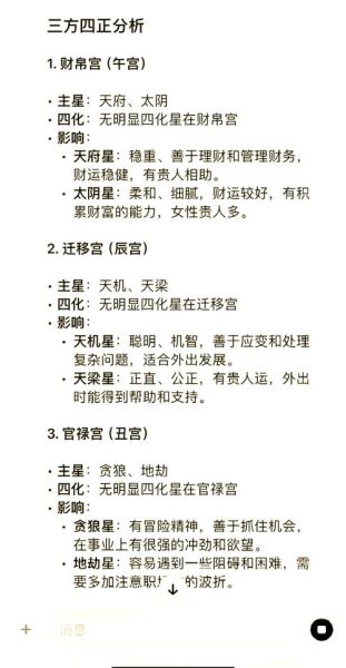 紫薇斗数怎么看财运_哪些星曜组合最旺财
