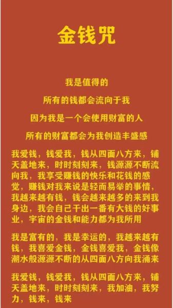 财运滚滚是什么意思_如何提升财运滚滚