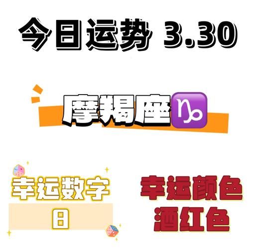 摩羯座3月运势如何_摩羯座3月事业财运