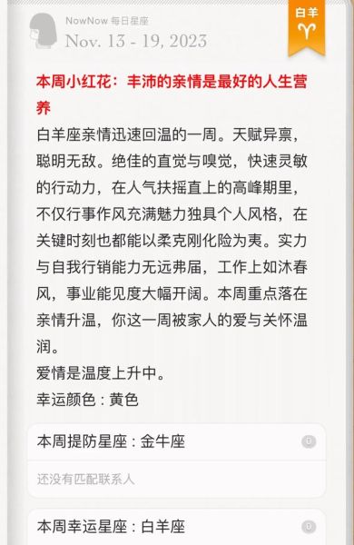 闹闹女巫店一周运势准吗_闹闹星座2024年6月运势详解