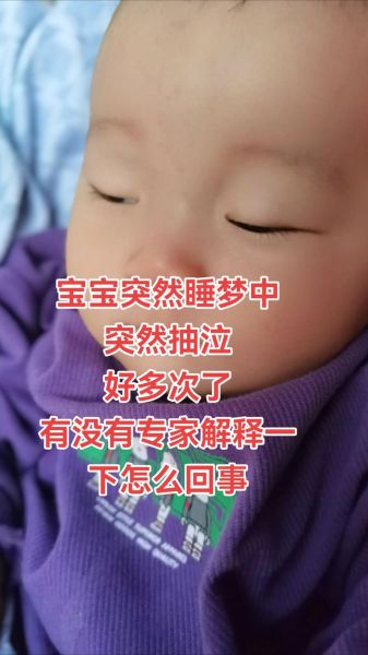 梦到孩子哭是什么意思_孩子哭醒后怎么办