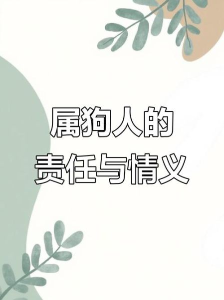 忠心属相是什么_属狗人为何最忠诚