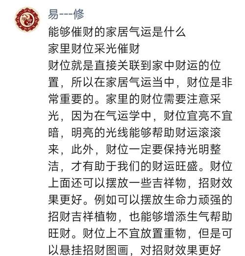性能量与财运有什么关系_如何提升性能量招财