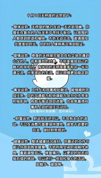 天秤下周运势查询_天秤座下周感情走向