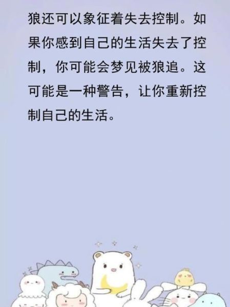 梦到一群狼是什么意思_狼群梦境预示什么