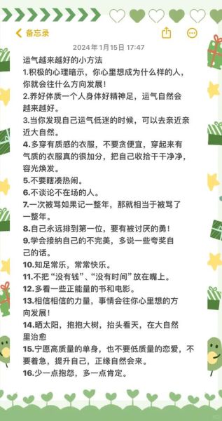 如何改变运势_改变运势最快的方法